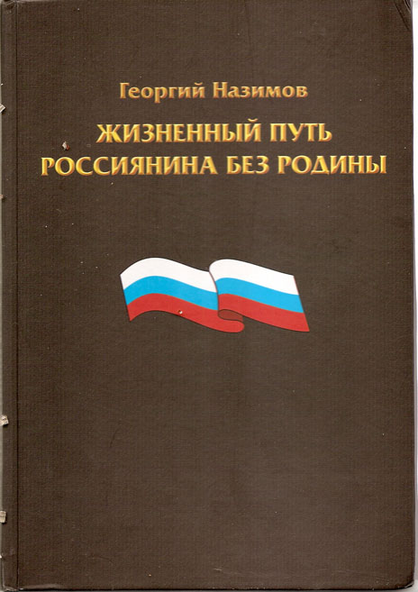 Татары Насилуют Молодую Девку – Черная Долина (1990)